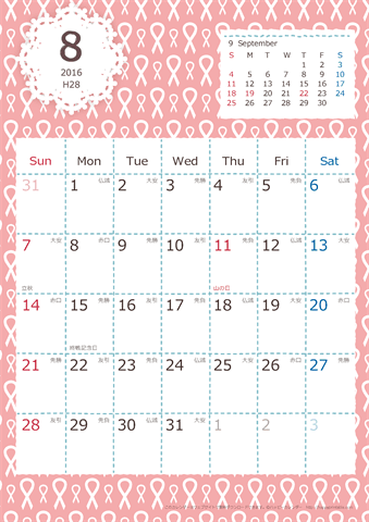 【2016年８月】　Chicピンク A4カレンダー