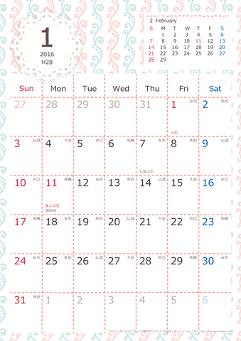 【2016年１月～2017年３月】Chicピンク A4カレンダー