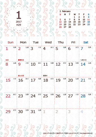 【2017年１月】　Chicピンク A4カレンダー 