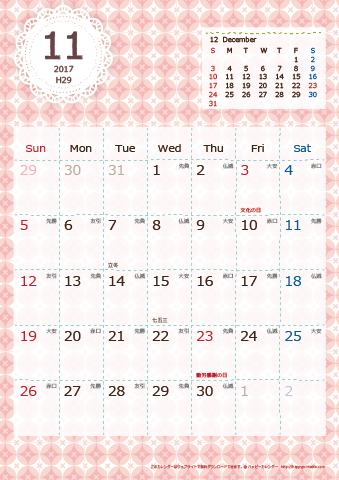 【2017年１１月】　Chicピンク A4カレンダー
