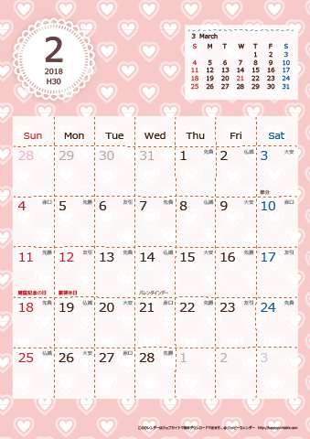 【2018年２月】　Chicピンク A4カレンダー 