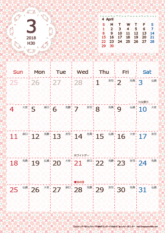 【2018年３月】　Chicピンク A4カレンダー