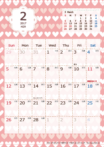 【2017年１月】　Chicピンク A4カレンダー 