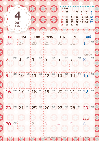 【2017年４月】　Chicピンク A4カレンダー