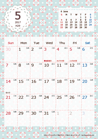 【2017年５月】　Chicピンク A4カレンダー