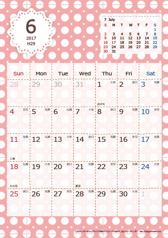 【2017年６月】　Chicピンク A4カレンダー