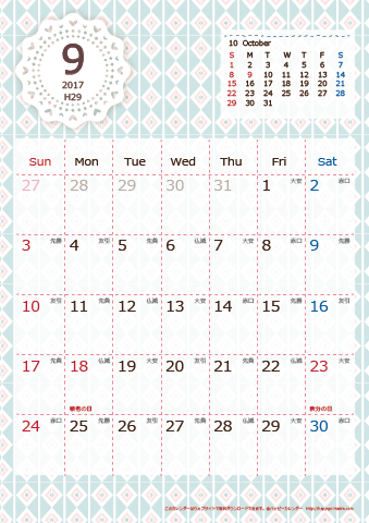 【2017年９月】　Chicピンク A4カレンダー