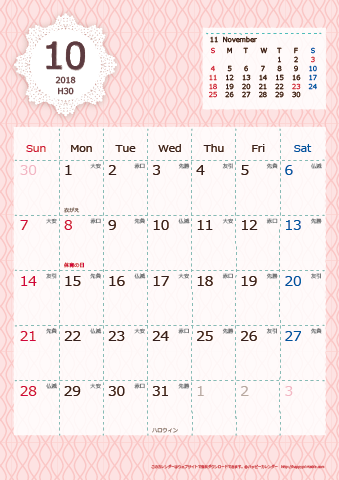 【2018年１０月】　Chicピンク A4カレンダー 