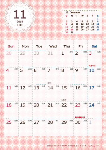 【2018年１１月】　Chicピンク A4カレンダー