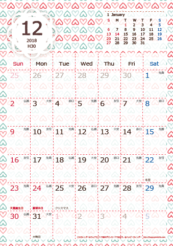 【2018年１２月】　Chicピンク A4カレンダー