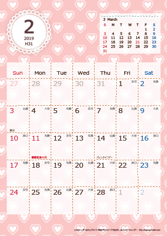 【2019年２月】　Chicピンク A4カレンダー 