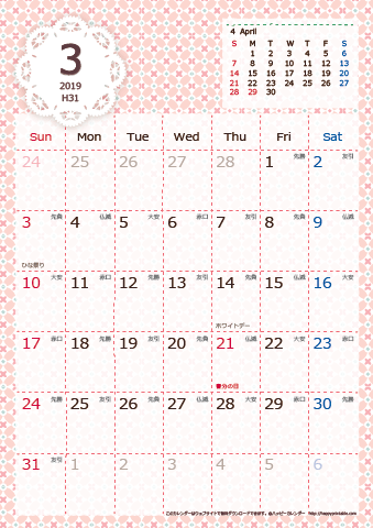 【2019年３月】　Chicピンク A4カレンダー