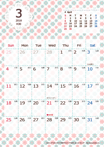 【2018年１月】　Chicピンク A4カレンダー 