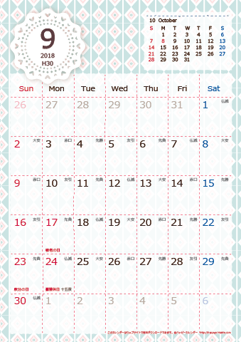 【2018年９月】　Chicピンク A4カレンダー