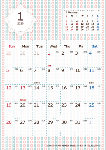 【2020年１月】　Chicピンク A4カレンダー
