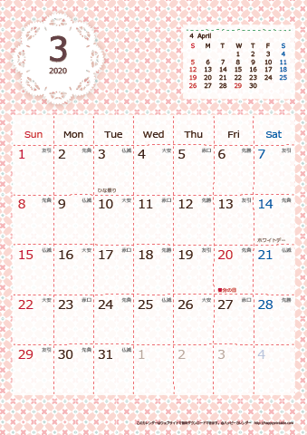 【2020年３月】　Chicピンク A4カレンダー