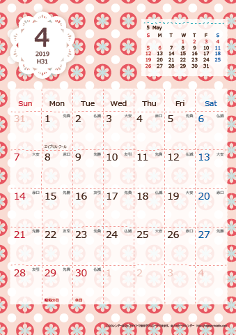 【2019年４月】　Chicピンク A4カレンダー