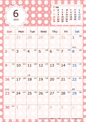 【2019年６月】　Chicピンク A4カレンダー