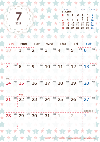 【2019年７月】　Chicピンク A4カレンダー