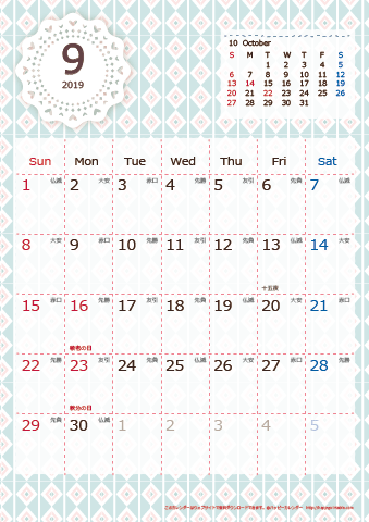【2019年９月】　Chicピンク A4カレンダー