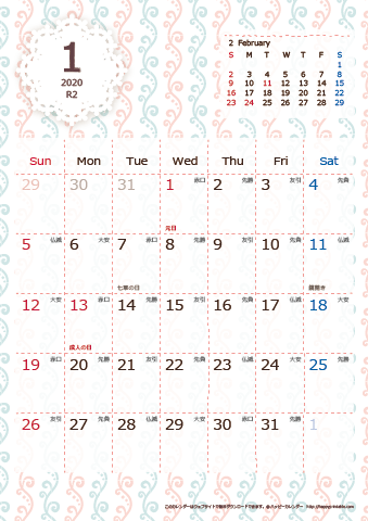 2020（2021）年カレンダー【かわいい・キュートなChicピンク・六曜入り・Ａ４タテ】無料ダウンロード・印刷