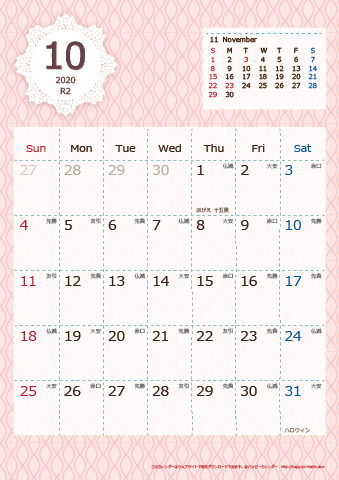 【2020年１０月】　Chicピンク A4カレンダー 