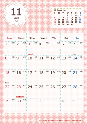 【2020年１１月】　Chicピンク A4カレンダー