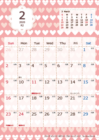 【2020年１月】　Chicピンク A4カレンダー 
