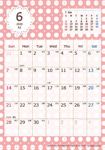 【2020年６月】　Chicピンク A4カレンダー