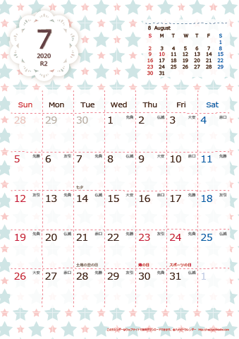 【2020年７月】　Chicピンク A4カレンダー