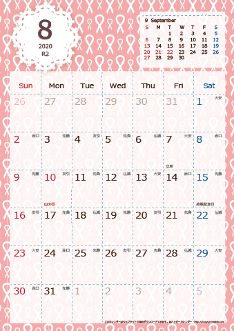 【2020年８月】　Chicピンク A4カレンダー