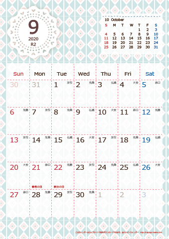 【2020年９月】　Chicピンク A4カレンダー