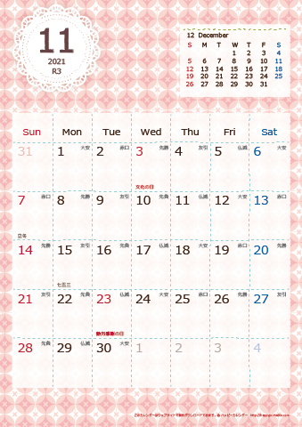【2021年１１月】　Chicピンク A4カレンダー