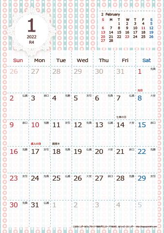 【2022年１月】　Chicピンク A4カレンダー