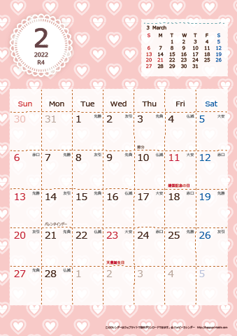 【2022年２月】　Chicピンク A4カレンダー 