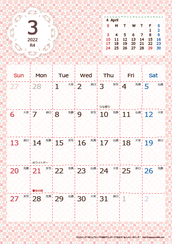 【2022年３月】　Chicピンク A4カレンダー