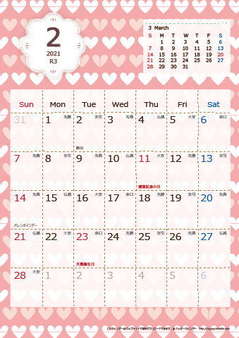 【2021年１月】　Chicピンク A4カレンダー 