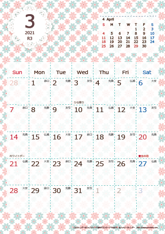 【2021年１月】　Chicピンク A4カレンダー 