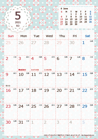 【2021年５月】　Chicピンク A4カレンダー