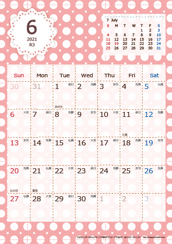 【2021年６月】　Chicピンク A4カレンダー