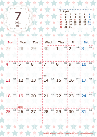 【2021年７月】　Chicピンク A4カレンダー