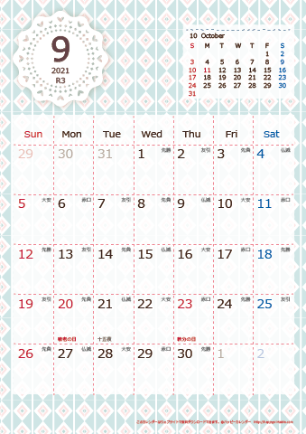 【2021年９月】　Chicピンク A4カレンダー