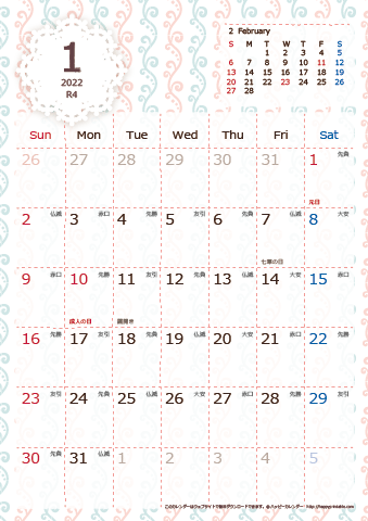 2022（2023）年カレンダー【かわいい・キュートなChicピンク・六曜入り・Ａ４タテ】無料ダウンロード・印刷