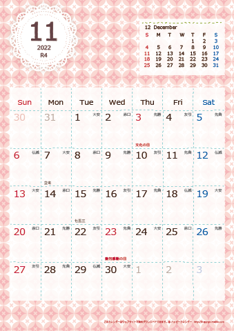 【2022年１１月】　Chicピンク A4カレンダー