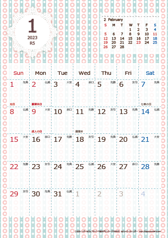 【2023年１月】　Chicピンク A4カレンダー