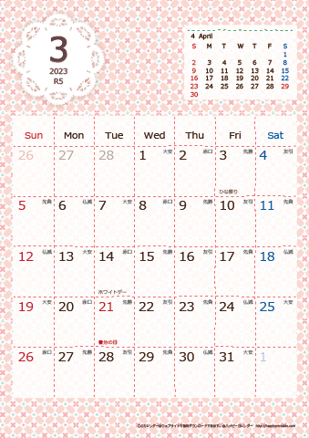 【2023年３月】　Chicピンク A4カレンダー