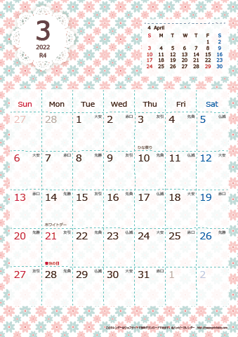 【2022年１月】　Chicピンク A4カレンダー 