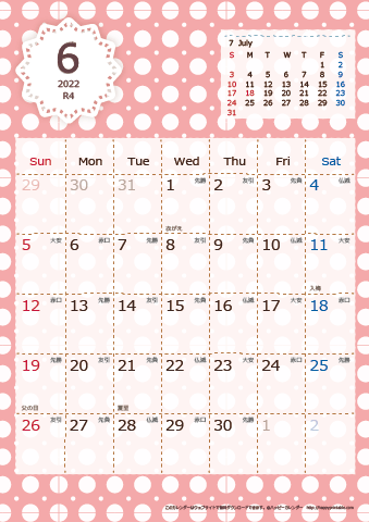 【2022年６月】　Chicピンク A4カレンダー