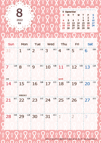 【2022年８月】　Chicピンク A4カレンダー