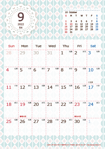 【2022年９月】　Chicピンク A4カレンダー